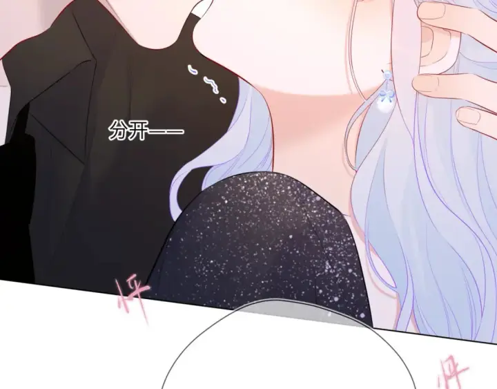 《星辰于我》第131话 吻都不会接？图52