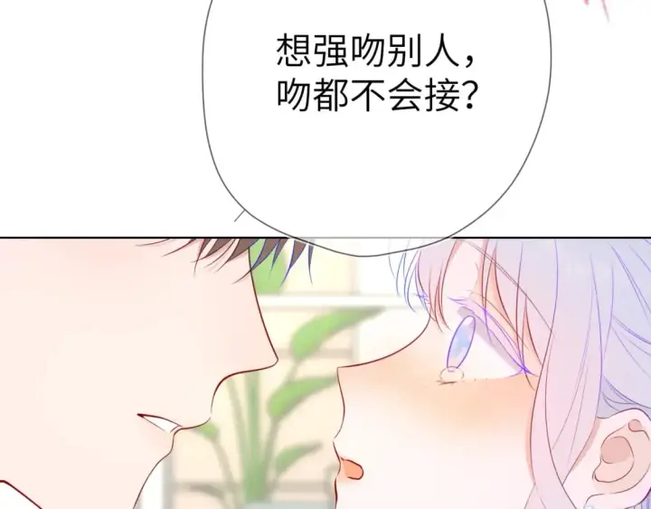 《星辰于我》第131话 吻都不会接？图53