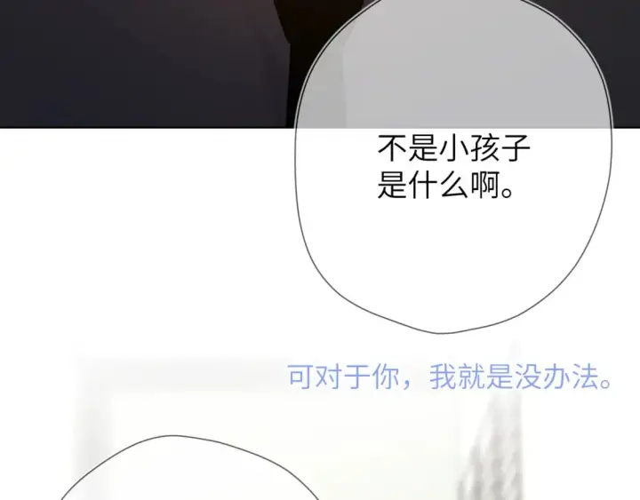 《星辰于我》第131话 吻都不会接？图56