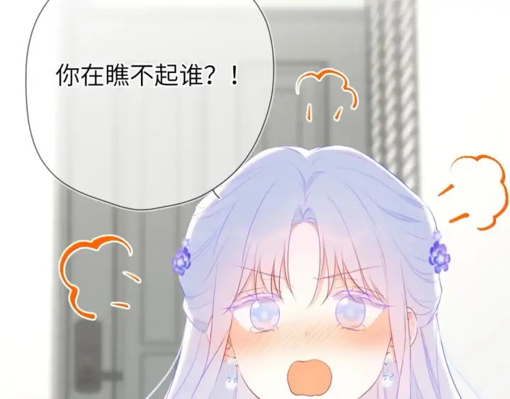 《星辰于我》第131话 吻都不会接？图57