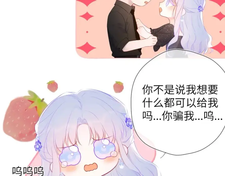 《星辰于我》第131话 吻都不会接？图62
