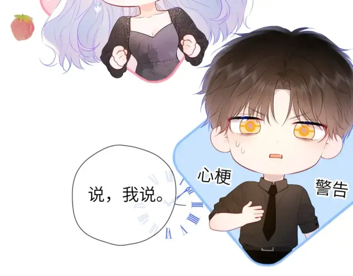 《星辰于我》第131话 吻都不会接？图63