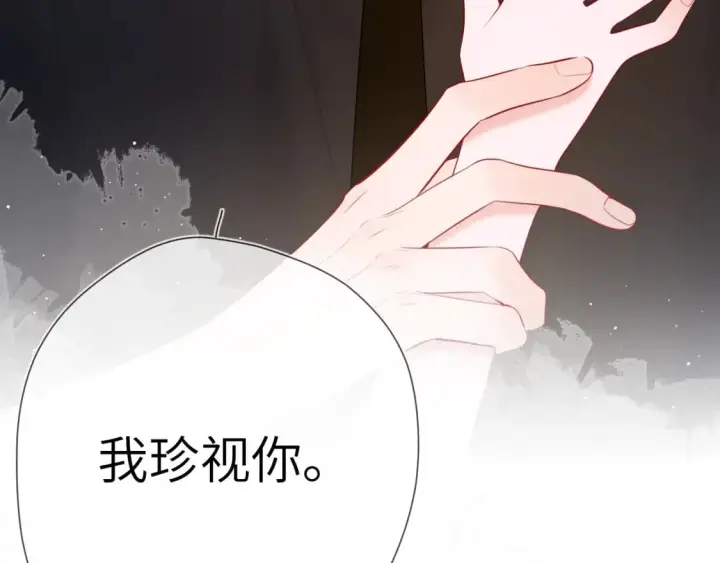 《星辰于我》第131话 吻都不会接？图66
