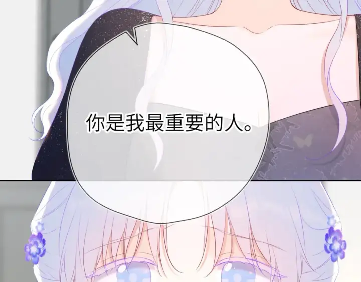 《星辰于我》第131话 吻都不会接？图68