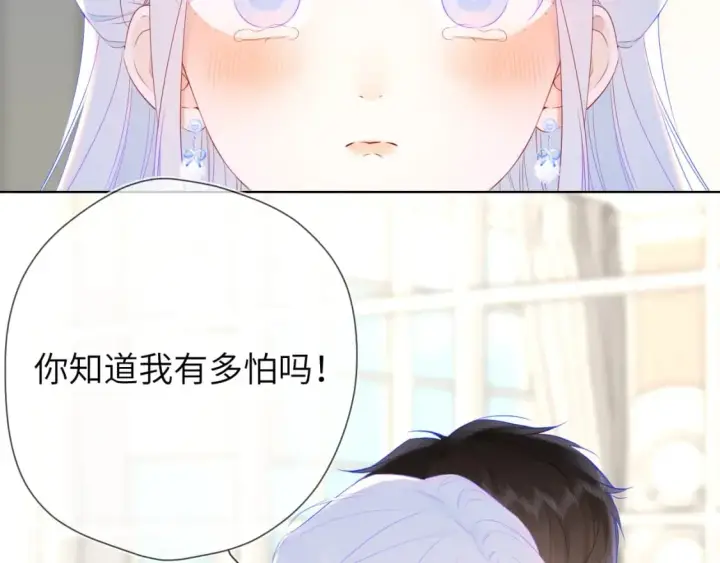 《星辰于我》第131话 吻都不会接？图69