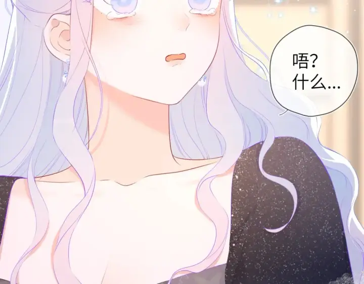 《星辰于我》第131话 吻都不会接？图7