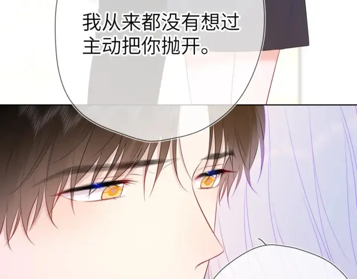 《星辰于我》第131话 吻都不会接？图73