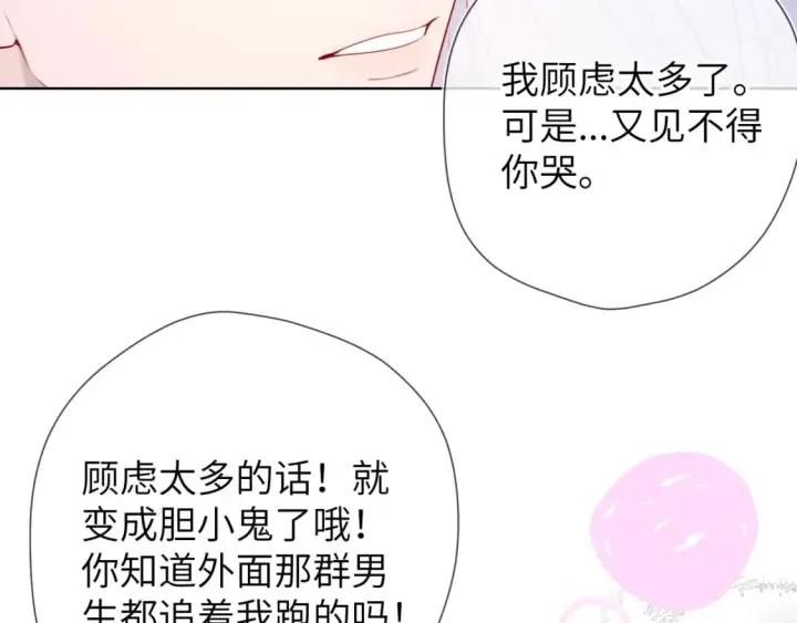 《星辰于我》第131话 吻都不会接？图74