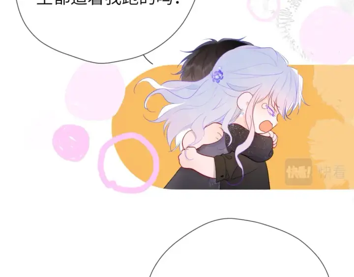 《星辰于我》第131话 吻都不会接？图75