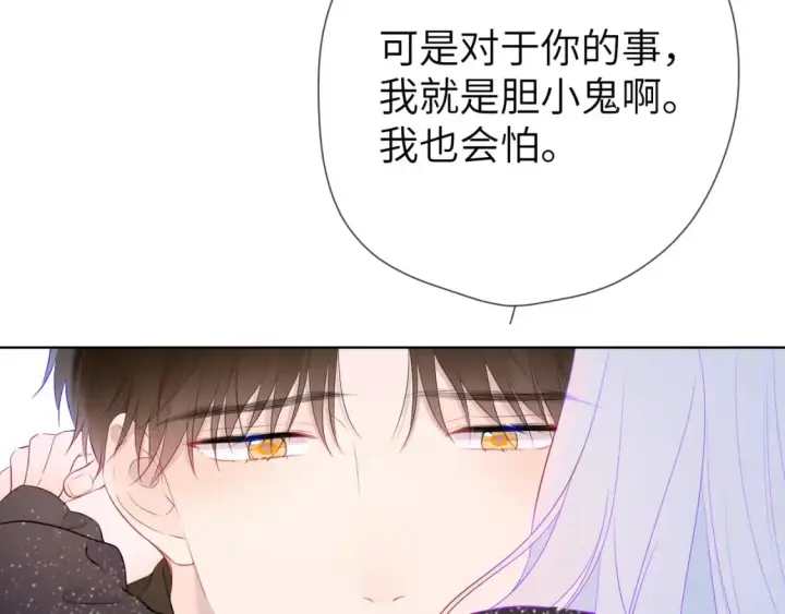 《星辰于我》第131话 吻都不会接？图76