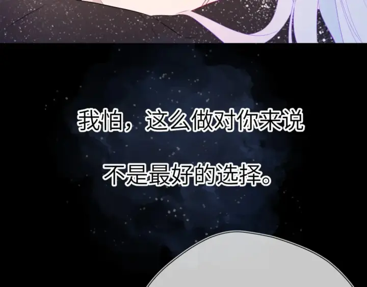 《星辰于我》第131话 吻都不会接？图77