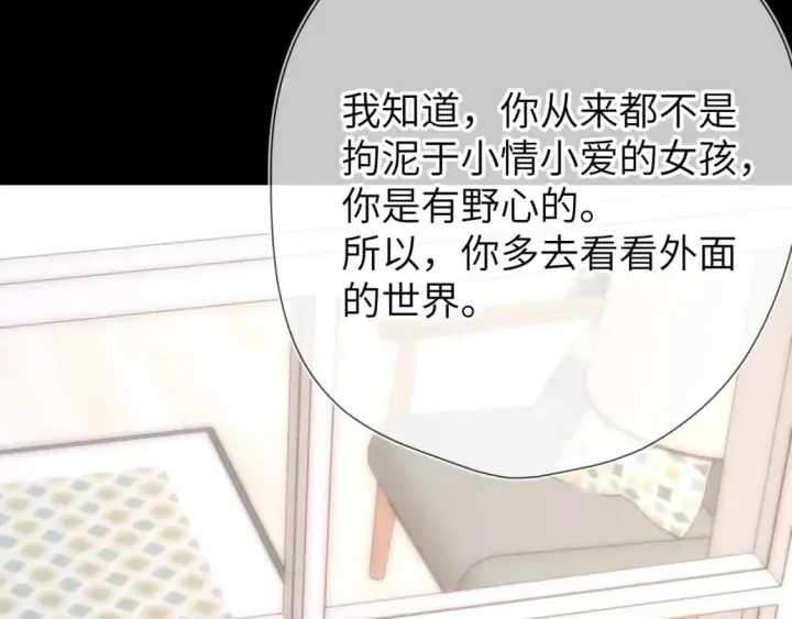 《星辰于我》第131话 吻都不会接？图78