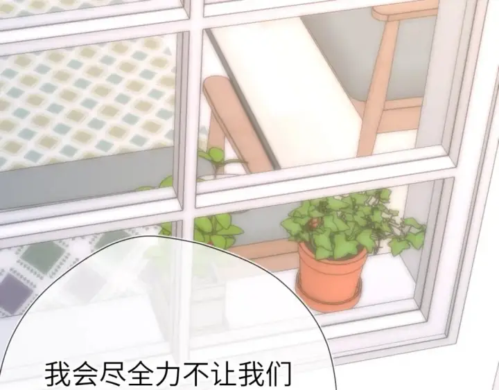 《星辰于我》第131话 吻都不会接？图79