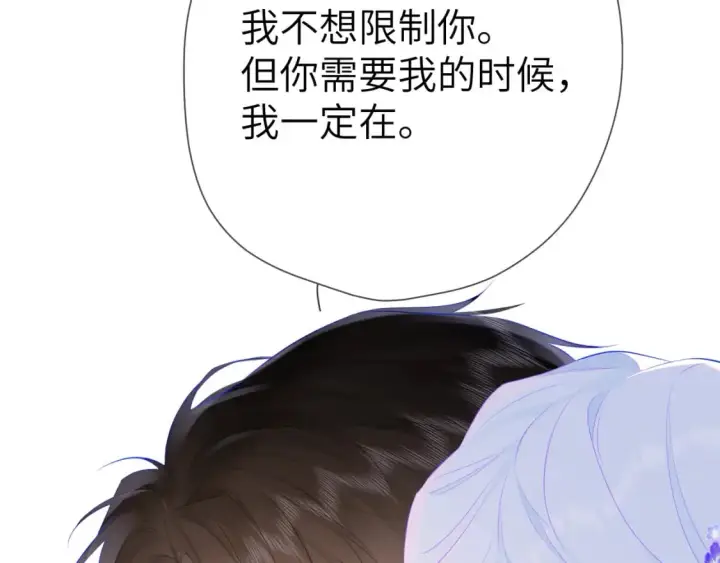 《星辰于我》第131话 吻都不会接？图82