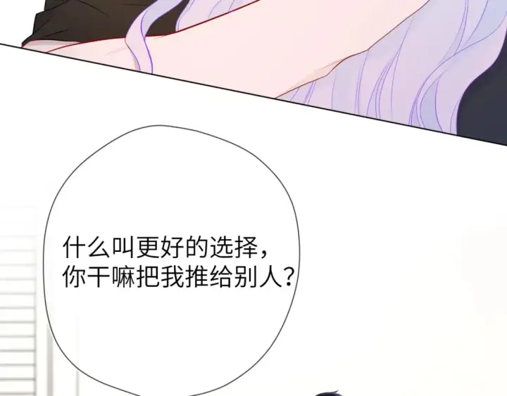 《星辰于我》第131话 吻都不会接？图84