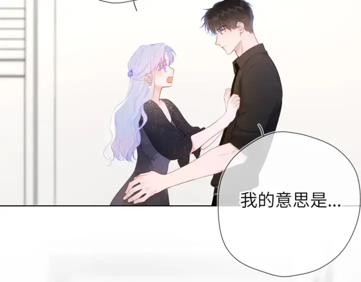 《星辰于我》第131话 吻都不会接？图85