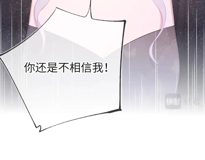 《星辰于我》第131话 吻都不会接？图88