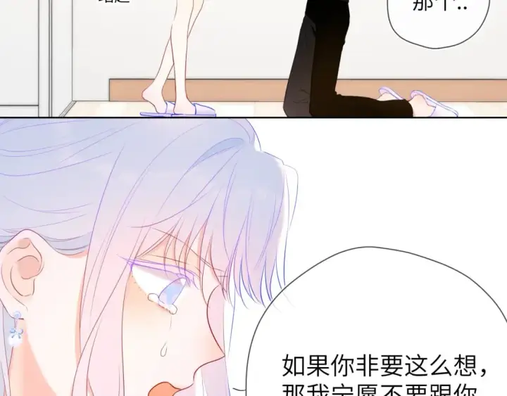 《星辰于我》第131话 吻都不会接？图90