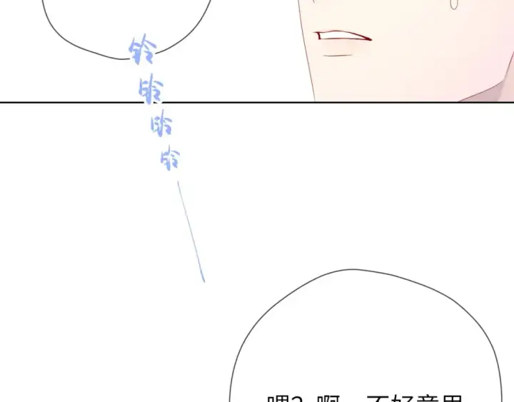 《星辰于我》第131话 吻都不会接？图92