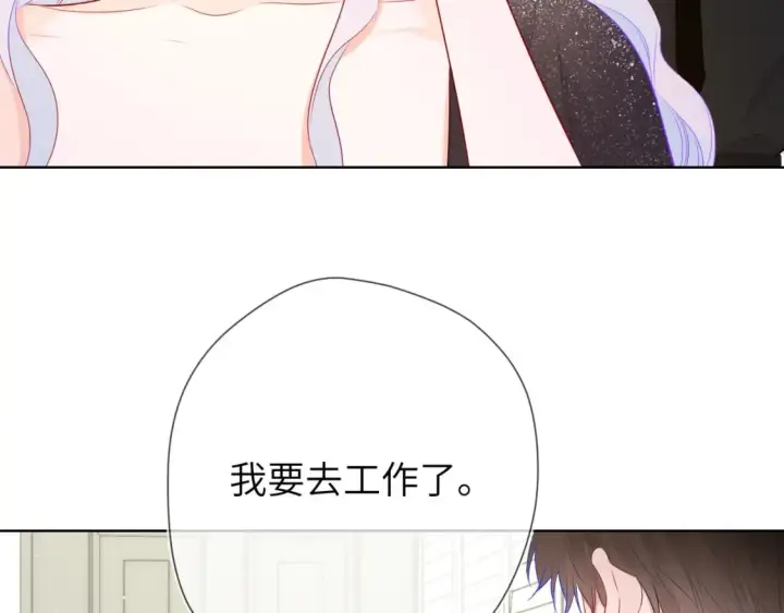 《星辰于我》第131话 吻都不会接？图94