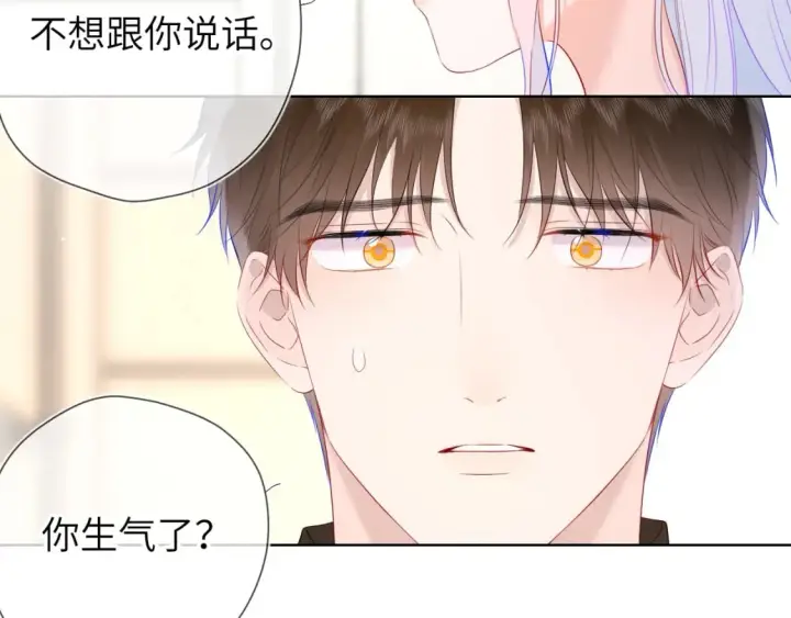 《星辰于我》第131话 吻都不会接？图97