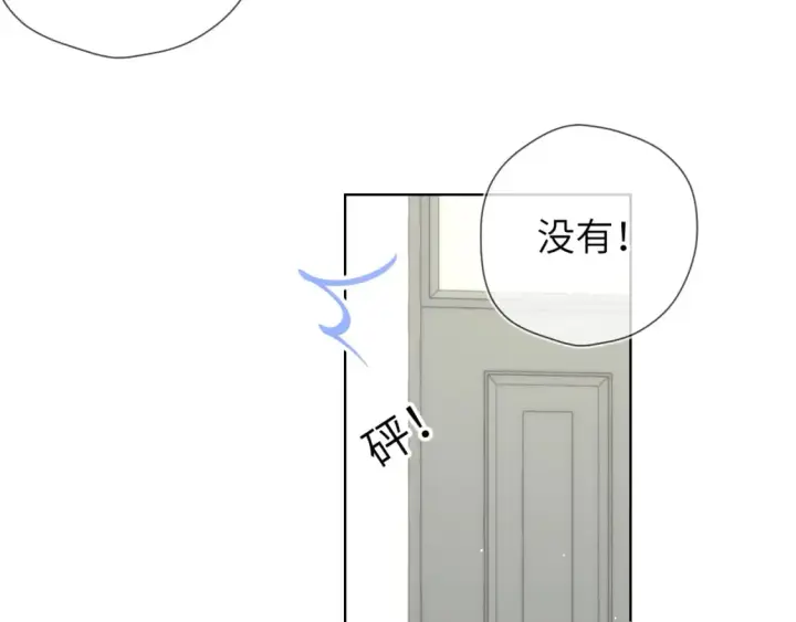 《星辰于我》第131话 吻都不会接？图98