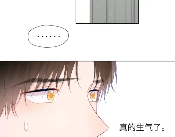 《星辰于我》第131话 吻都不会接？图99