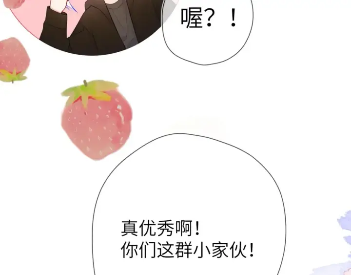 《星辰于我》第132话 妹妹彻底被抢走！图13