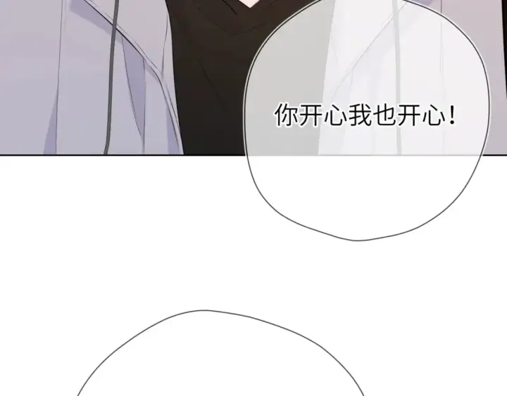 《星辰于我》第132话 妹妹彻底被抢走！图18