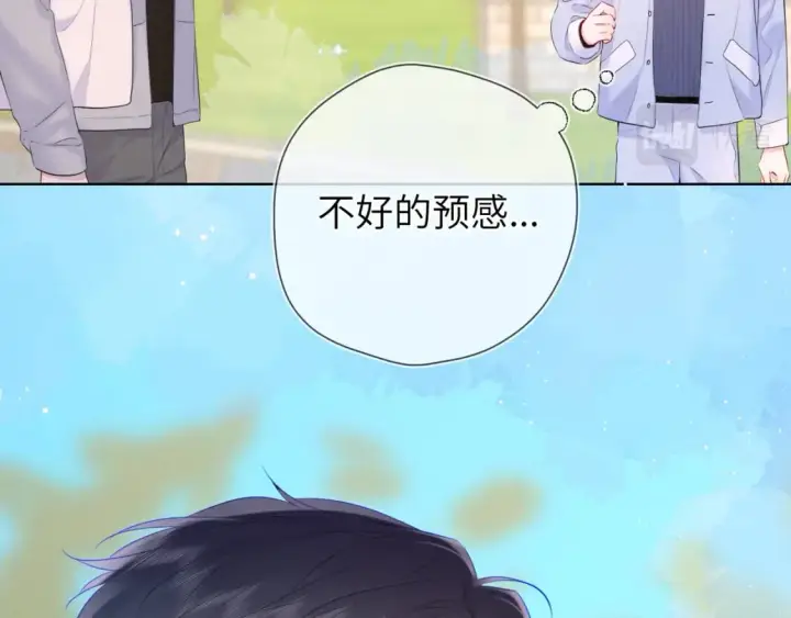 《星辰于我》第132话 妹妹彻底被抢走！图23