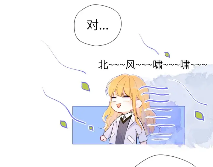 《星辰于我》第132话 妹妹彻底被抢走！图29