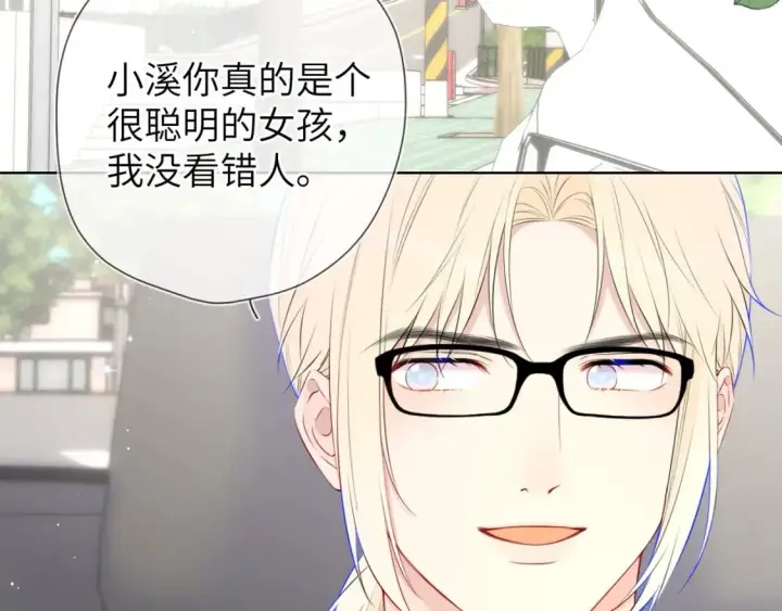 《星辰于我》第132话 妹妹彻底被抢走！图3