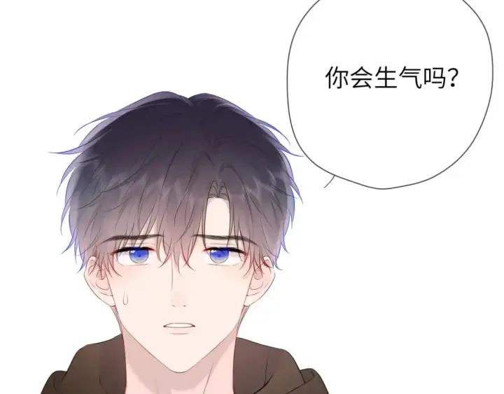 《星辰于我》第132话 妹妹彻底被抢走！图30