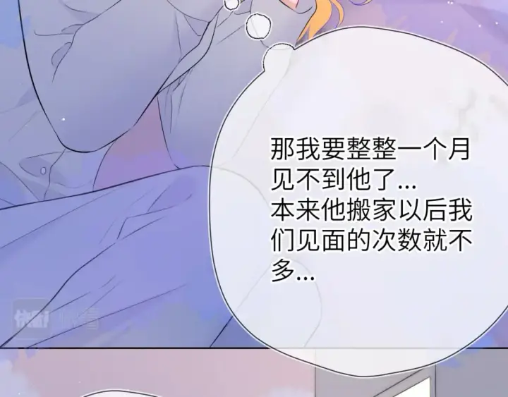 《星辰于我》第132话 妹妹彻底被抢走！图39
