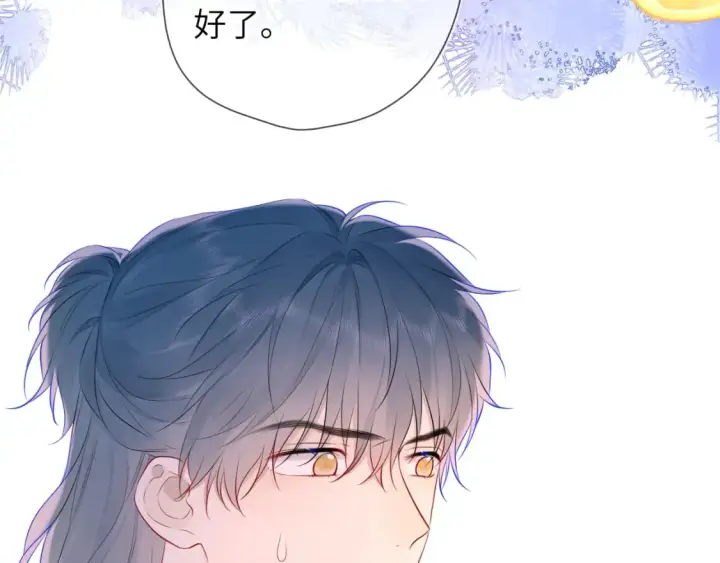 《星辰于我》第132话 妹妹彻底被抢走！图42