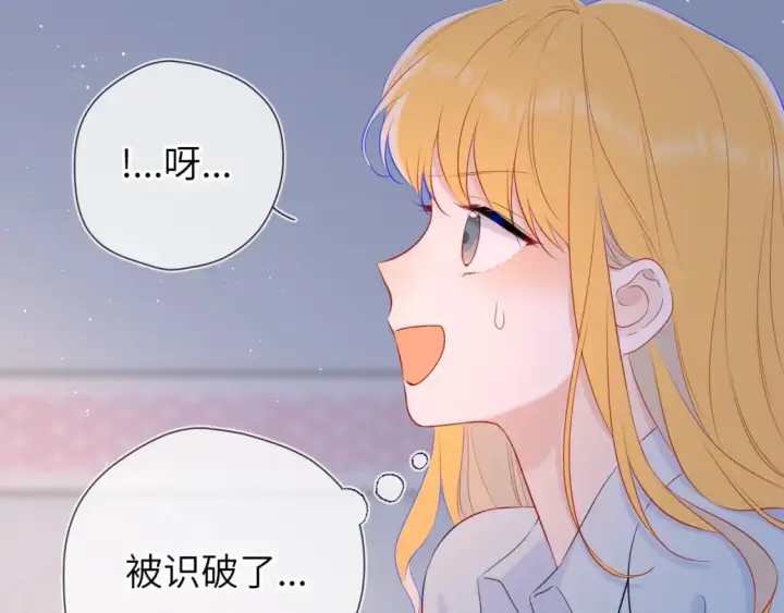 《星辰于我》第132话 妹妹彻底被抢走！图44