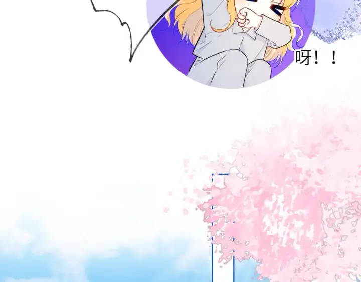 《星辰于我》第132话 妹妹彻底被抢走！图46