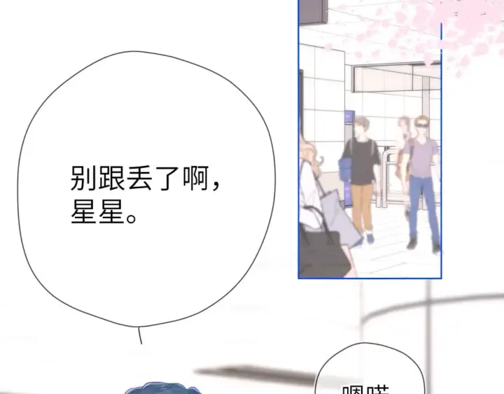 《星辰于我》第132话 妹妹彻底被抢走！图48