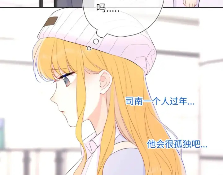 《星辰于我》第132话 妹妹彻底被抢走！图50