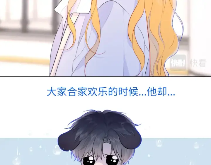 《星辰于我》第132话 妹妹彻底被抢走！图51