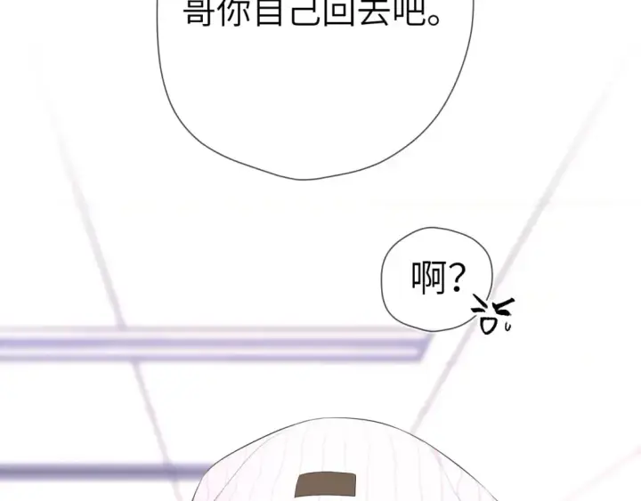 《星辰于我》第132话 妹妹彻底被抢走！图55
