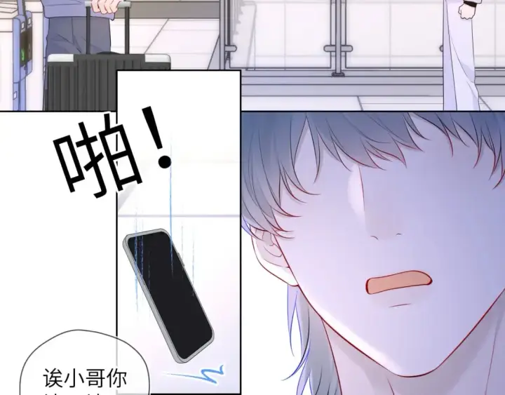 《星辰于我》第132话 妹妹彻底被抢走！图60