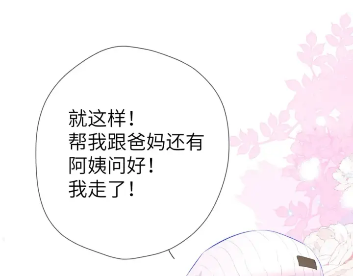 《星辰于我》第132话 妹妹彻底被抢走！图62