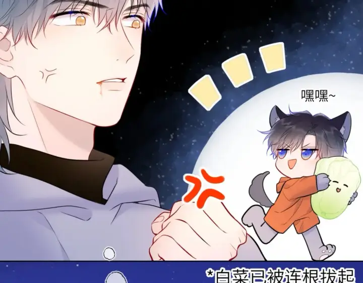 《星辰于我》第132话 妹妹彻底被抢走！图66