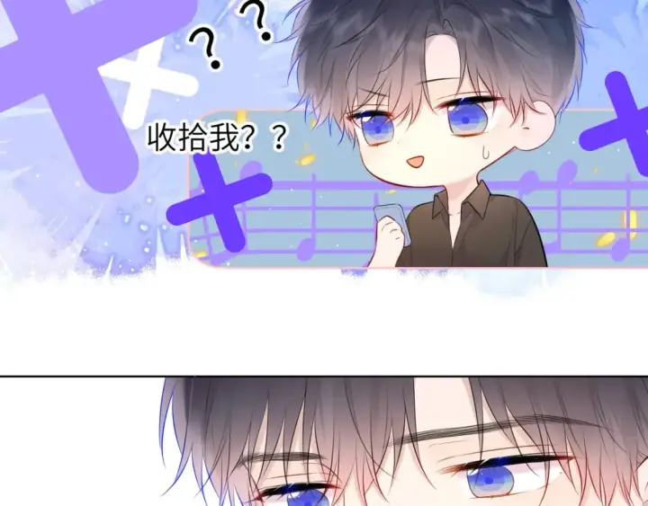 《星辰于我》第132话 妹妹彻底被抢走！图71