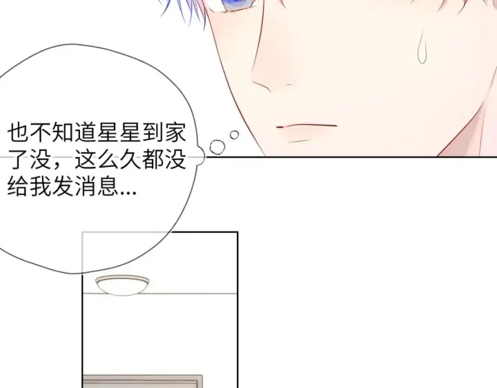 《星辰于我》第132话 妹妹彻底被抢走！图72