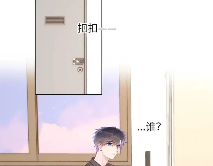 《星辰于我》第132话 妹妹彻底被抢走！图73