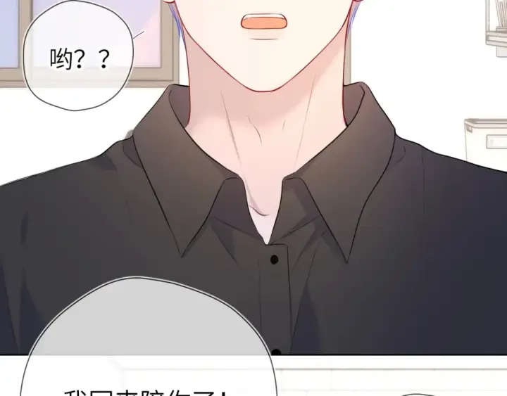 《星辰于我》第132话 妹妹彻底被抢走！图81