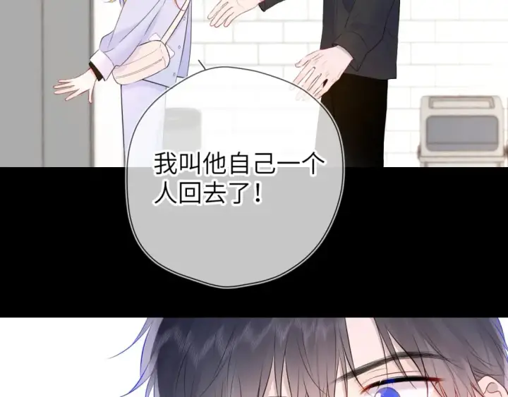 《星辰于我》第132话 妹妹彻底被抢走！图83