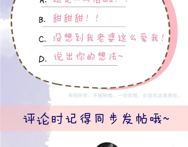 《星辰于我》第132话 妹妹彻底被抢走！图93